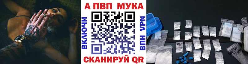 Купить закладки  Татарск  A-PVP Crystall 