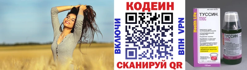 Купить закладки  Татарск  Кодеиновый сироп Lean Purple Drank 
