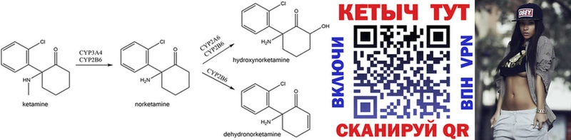 КЕТАМИН ketamine  Купить  Татарск 