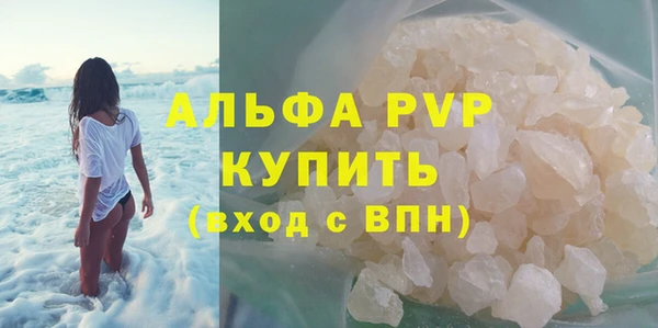 мяу мяу кристалл Богородицк