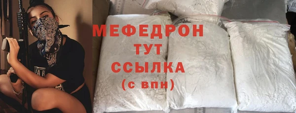 мяу мяу кристалл Богородицк
