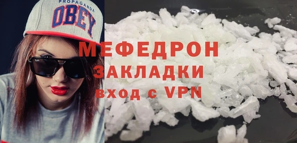 мяу мяу кристалл Богородицк