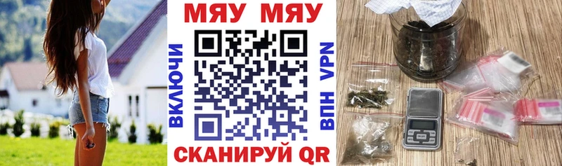 Купить где Татарск Мефедрон mephedrone