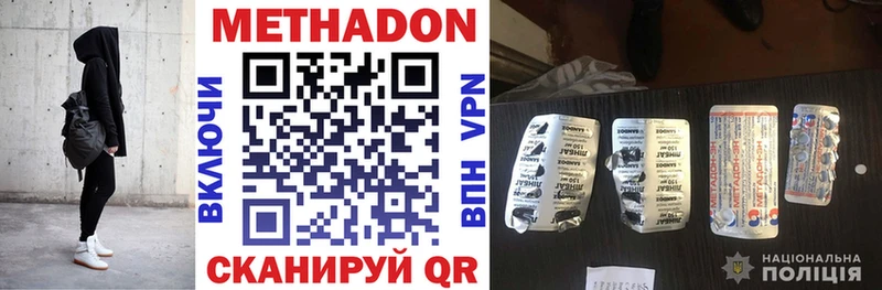 Метадон кристалл  Купить закладки  Татарск 