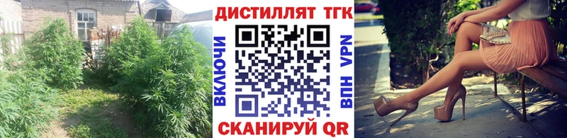 ТГК THC oil Купить где Татарск